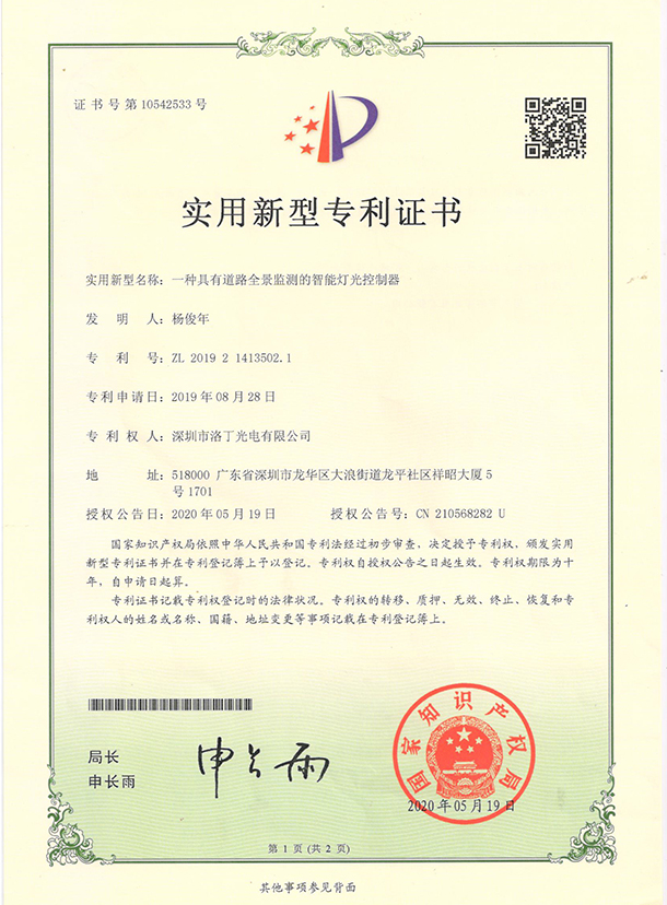 实用新型专利