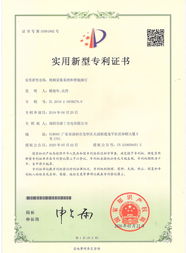 实用新型专利