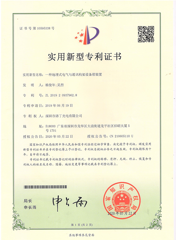 实用新型专利