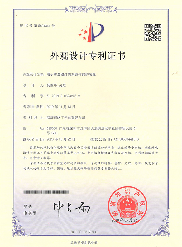 外观设计专利