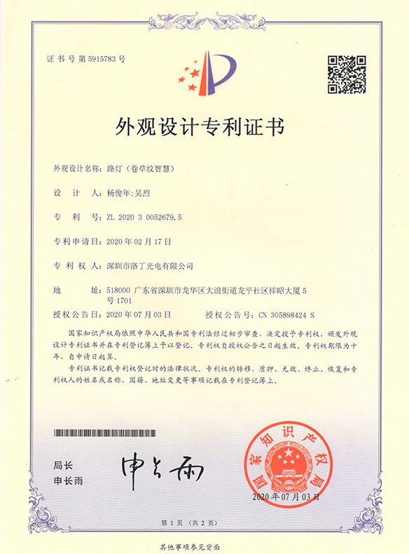 外观设计专利