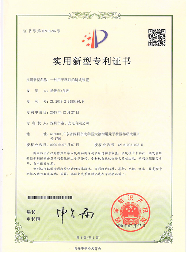 实用新型专利
