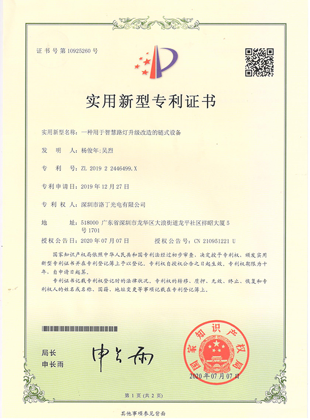 实用新型专利