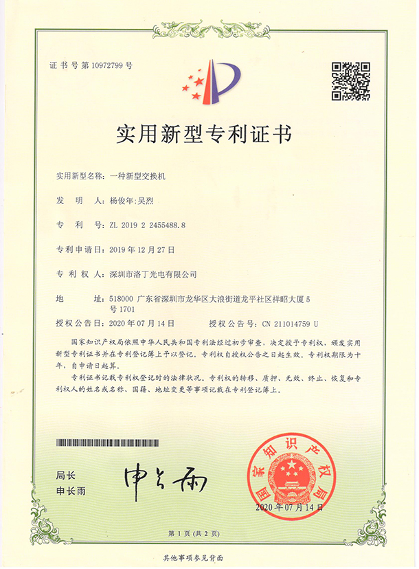 实用新型专利