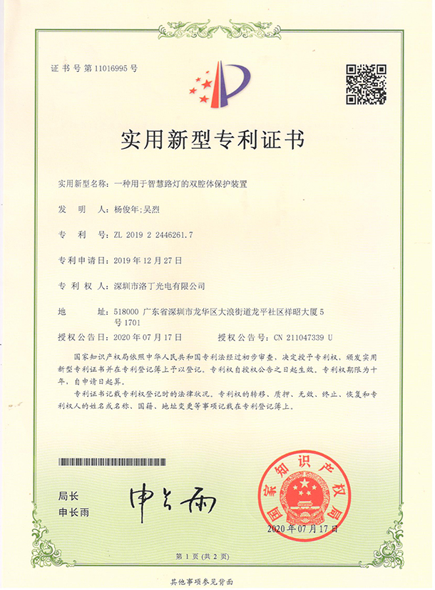 实用新型专利