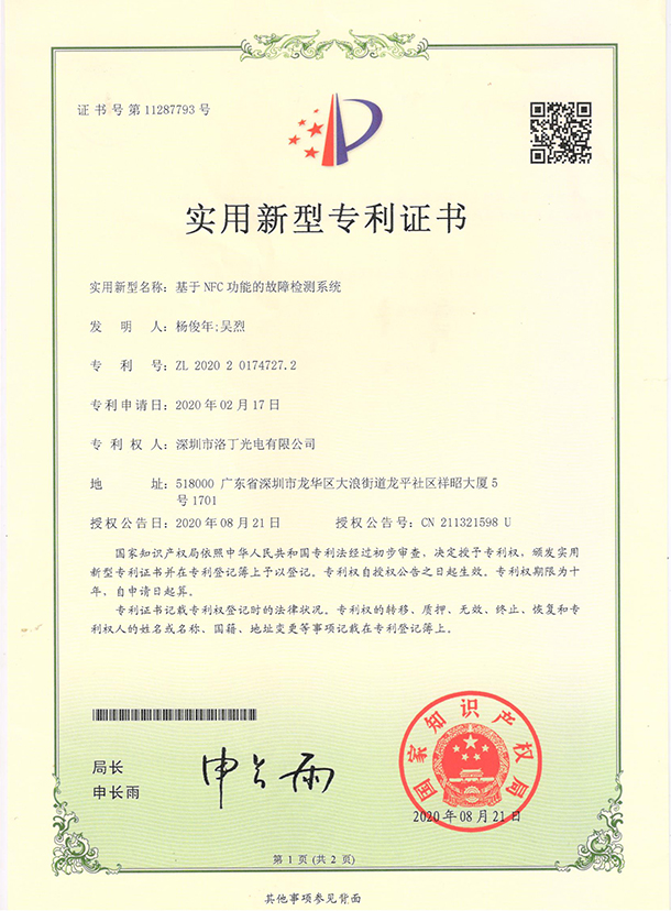 实用新型专利