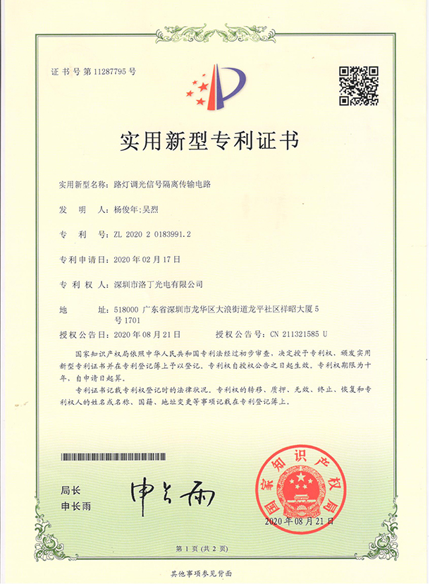 实用新型专利