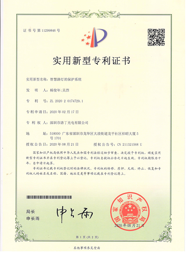 实用新型专利