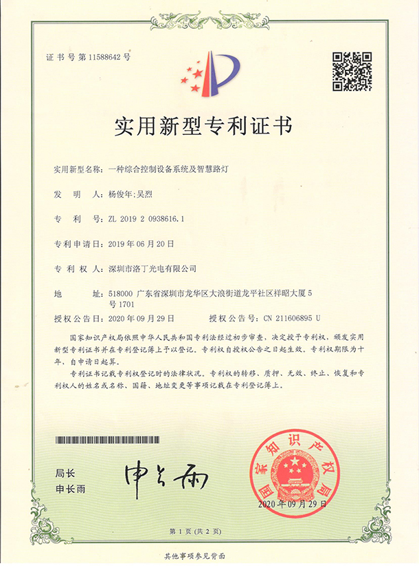 实用新型专利
