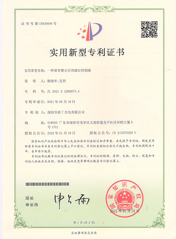 实用新型专利