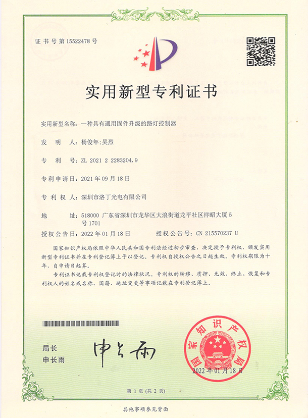 实用新型专利