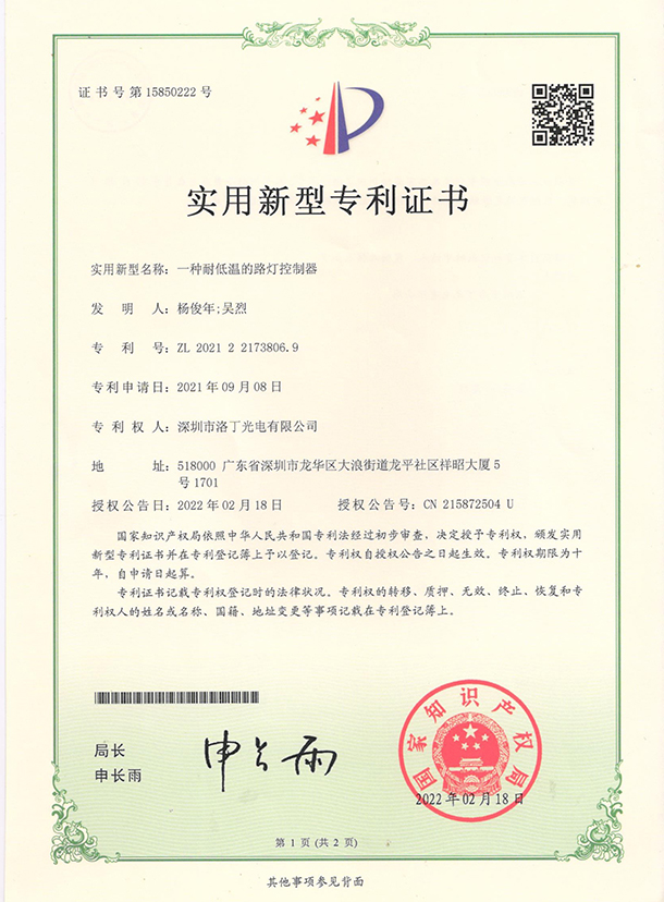 实用新型专利