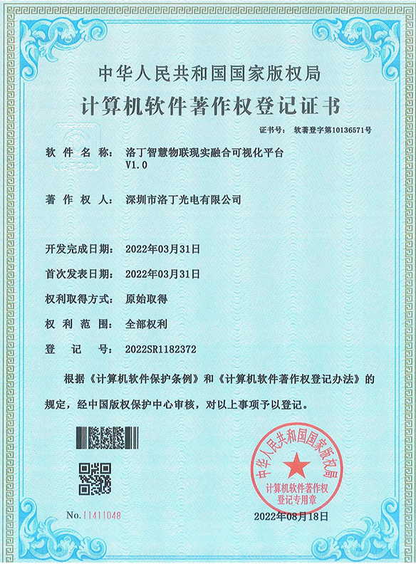 计算机软件著作权