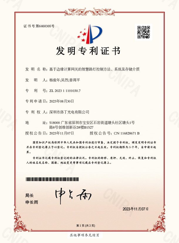 发明专利
