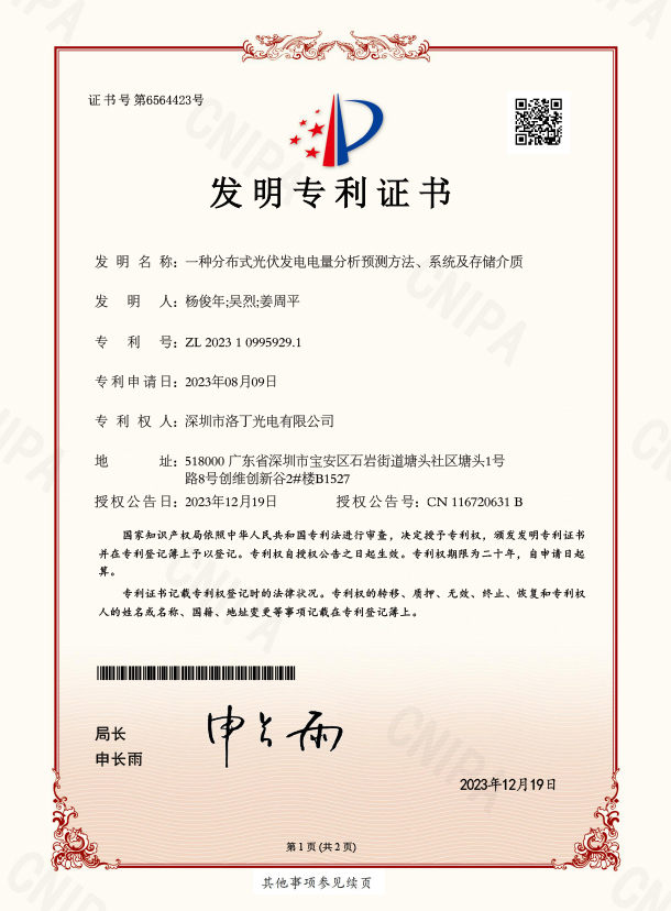 发明专利