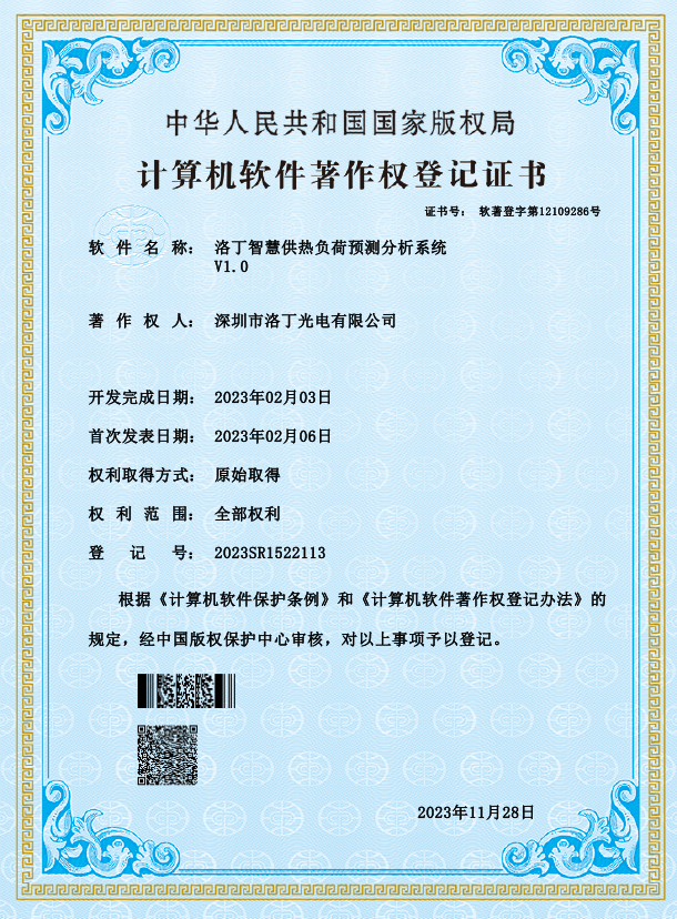 计算机软件著作权