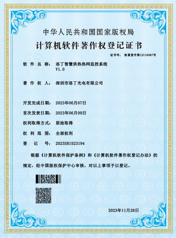 计算机软件著作权