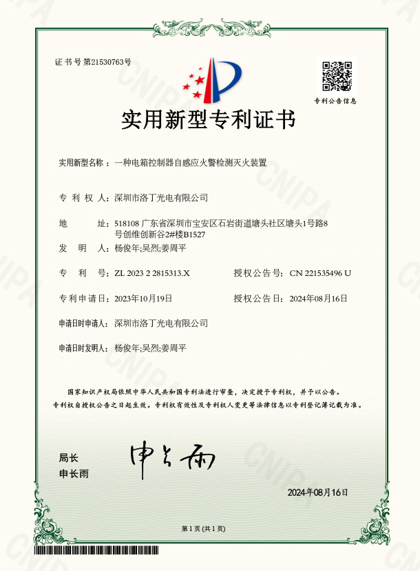 实用新型专利