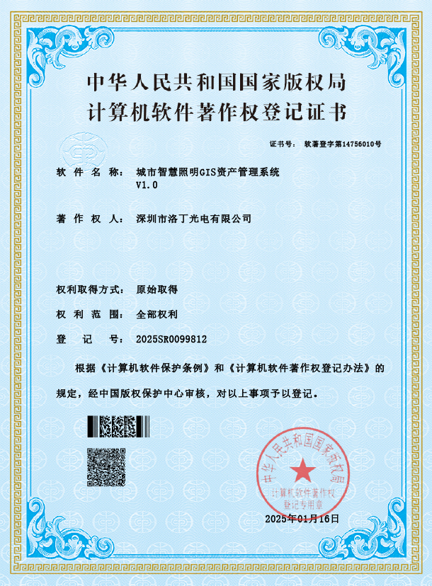 计算机软件著作权