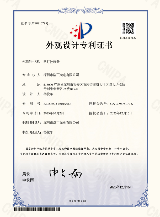 外观设计专利
