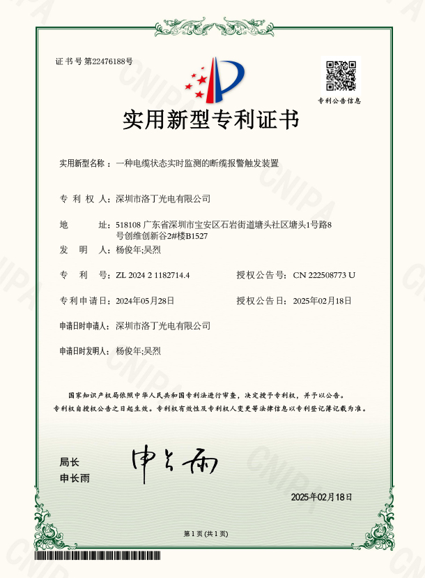 实用新型专利