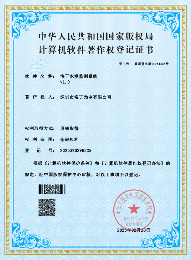 计算机软件著作权