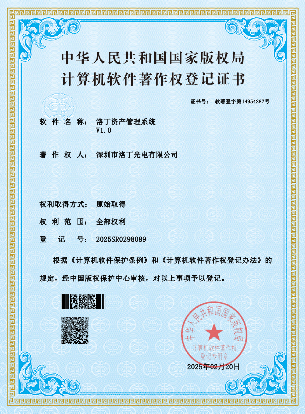 计算机软件著作权