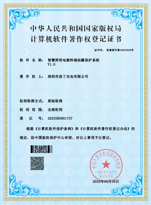 计算机软件著作权