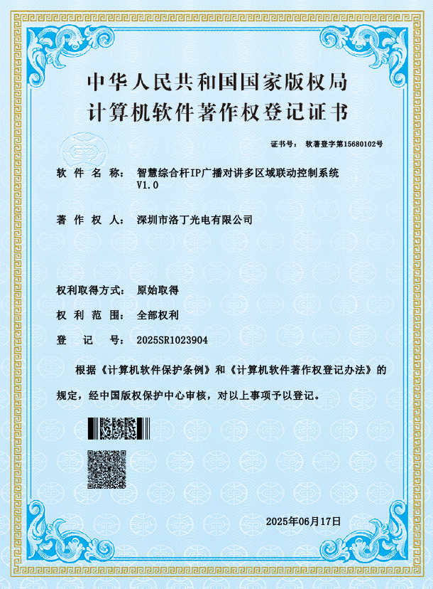 计算机软件著作权