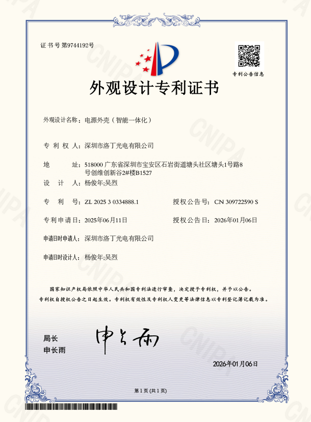 外观设计专利