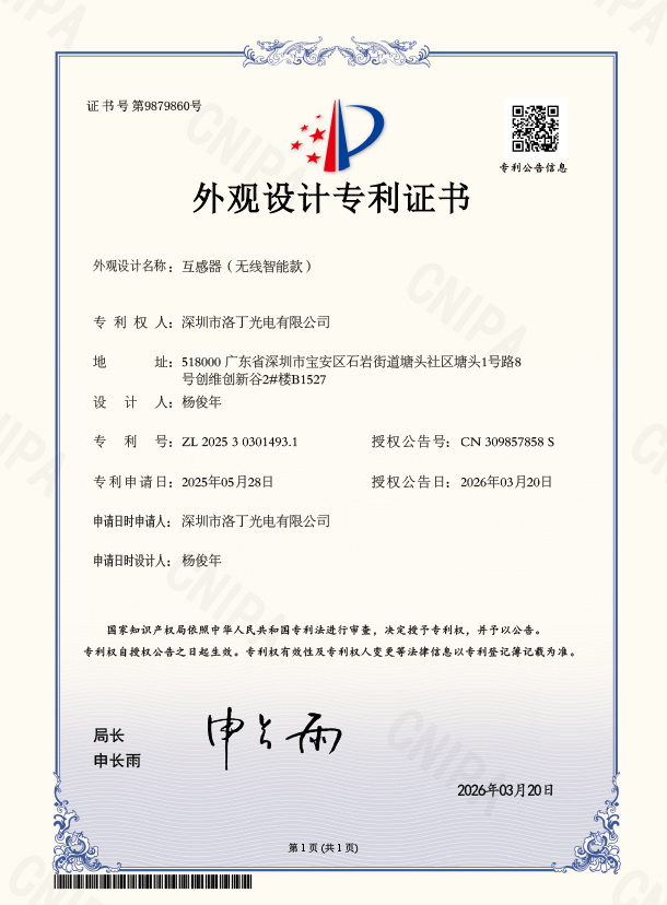 外观设计专利
