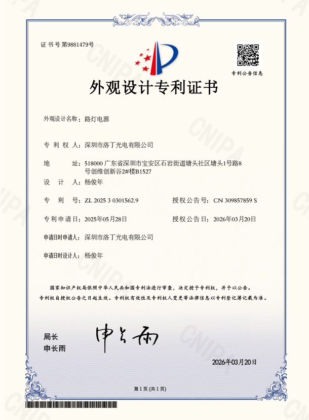 外观设计专利