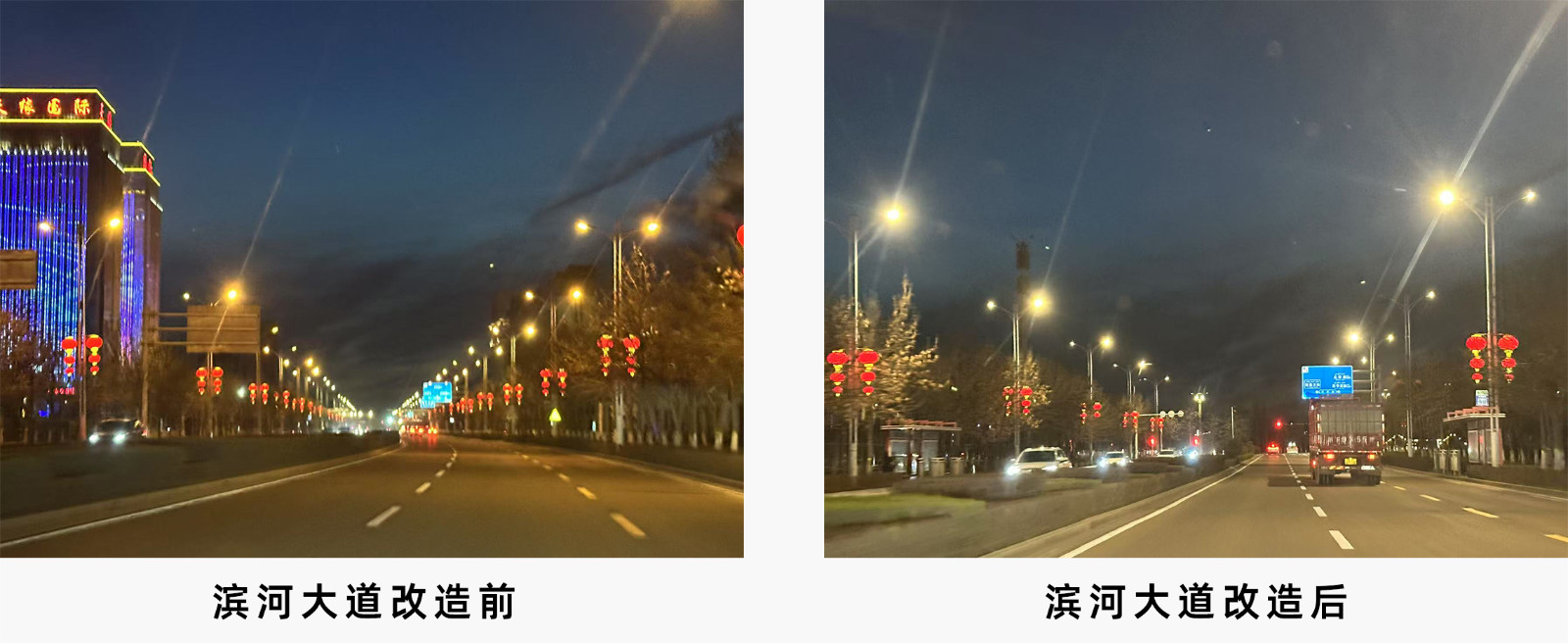 滨河大道改造.jpg